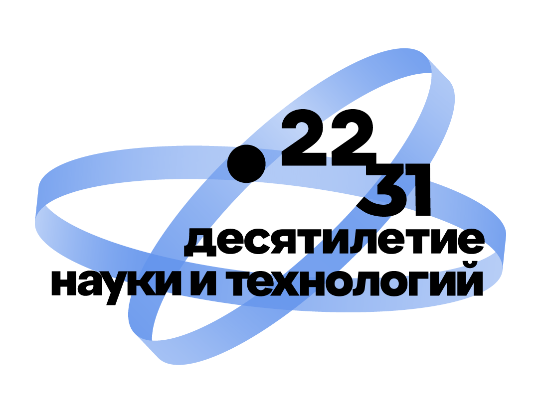 Лого 10лет НиТ Основной